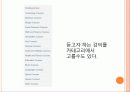 지식공유 플랫폼 32페이지