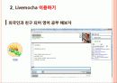지식공유 플랫폼 46페이지
