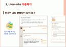 지식공유 플랫폼 49페이지