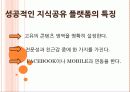 지식공유 플랫폼 56페이지