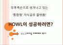 지식공유 플랫폼 63페이지