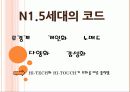 지식공유 플랫폼 68페이지