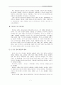 중국 차음료 시장의 진입에 대한 마케팅 연구서(코카콜라) 7페이지