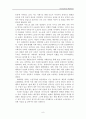 중국 차음료 시장의 진입에 대한 마케팅 연구서(코카콜라) 9페이지