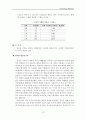 중국 차음료 시장의 진입에 대한 마케팅 연구서(코카콜라) 13페이지