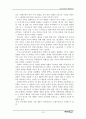 중국 차음료 시장의 진입에 대한 마케팅 연구서(코카콜라) 15페이지