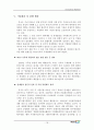 중국 차음료 시장의 진입에 대한 마케팅 연구서(코카콜라) 19페이지