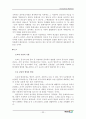 중국 차음료 시장의 진입에 대한 마케팅 연구서(코카콜라) 22페이지