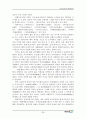중국 차음료 시장의 진입에 대한 마케팅 연구서(코카콜라) 28페이지