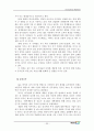 중국 차음료 시장의 진입에 대한 마케팅 연구서(코카콜라) 35페이지