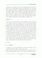 중국 차음료 시장의 진입에 대한 마케팅 연구서(코카콜라) 46페이지