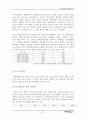 중국 차음료 시장의 진입에 대한 마케팅 연구서(코카콜라) 47페이지
