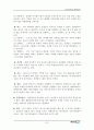 중국 차음료 시장의 진입에 대한 마케팅 연구서(코카콜라) 51페이지