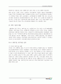 중국 차음료 시장의 진입에 대한 마케팅 연구서(코카콜라) 56페이지