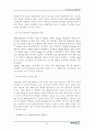 중국 차음료 시장의 진입에 대한 마케팅 연구서(코카콜라) 70페이지