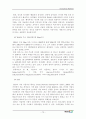중국 차음료 시장의 진입에 대한 마케팅 연구서(코카콜라) 72페이지