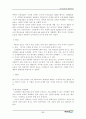 중국 차음료 시장의 진입에 대한 마케팅 연구서(코카콜라) 80페이지