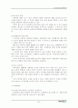 중국 차음료 시장의 진입에 대한 마케팅 연구서(코카콜라) 81페이지