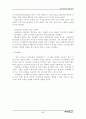 중국 차음료 시장의 진입에 대한 마케팅 연구서(코카콜라) 83페이지