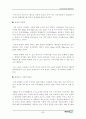 중국 차음료 시장의 진입에 대한 마케팅 연구서(코카콜라) 92페이지
