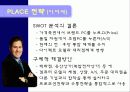 DELL(델) !  한국 시장에 deal 하다! 23페이지