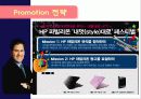 DELL(델) !  한국 시장에 deal 하다! 25페이지