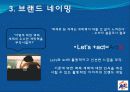 빨래의 액체시대 - 액체세제 Act’z 액츠 파워젤 6페이지