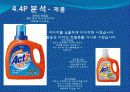 빨래의 액체시대 - 액체세제 Act’z 액츠 파워젤 16페이지
