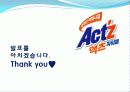 빨래의 액체시대 - 액체세제 Act’z 액츠 파워젤 33페이지