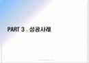 서비스마케팅 13페이지