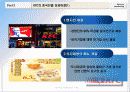 서비스마케팅 26페이지