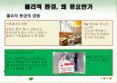 서비스 물리적 증거관리 8페이지