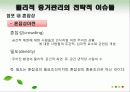 서비스 물리적 증거관리 15페이지