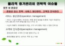 서비스 물리적 증거관리 18페이지