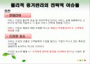 서비스 물리적 증거관리 19페이지