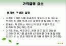 서비스 물리적 증거관리 35페이지