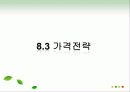 서비스 물리적 증거관리 41페이지
