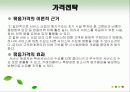 서비스 물리적 증거관리 47페이지