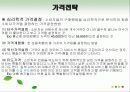 서비스 물리적 증거관리 48페이지