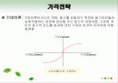 서비스 물리적 증거관리 49페이지