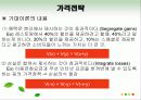 서비스 물리적 증거관리 52페이지