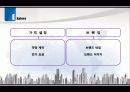 전기 자동차 충전기 대여 사업 (Electric Car Charger lease Business) 27페이지