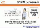 prospecs(프로스펙스) 12페이지