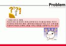 체벌, 어디까지 가봤니? 13페이지