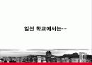 체벌, 어디까지 가봤니? 21페이지