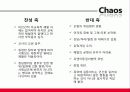 체벌, 어디까지 가봤니? 26페이지