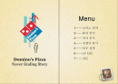 마케팅전략(Marketing Strategy) 도미노피자 (Domino's Pizza) Never Ending Story 2페이지