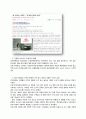 Youth 세대 대상 - 현대자동차 브랜드 이미지 향상 전략 6페이지