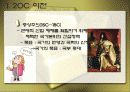 프랑스 사회 문화의 이해 - 프랑스의 경제 5페이지