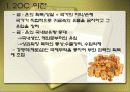 프랑스 사회 문화의 이해 - 프랑스의 경제 6페이지